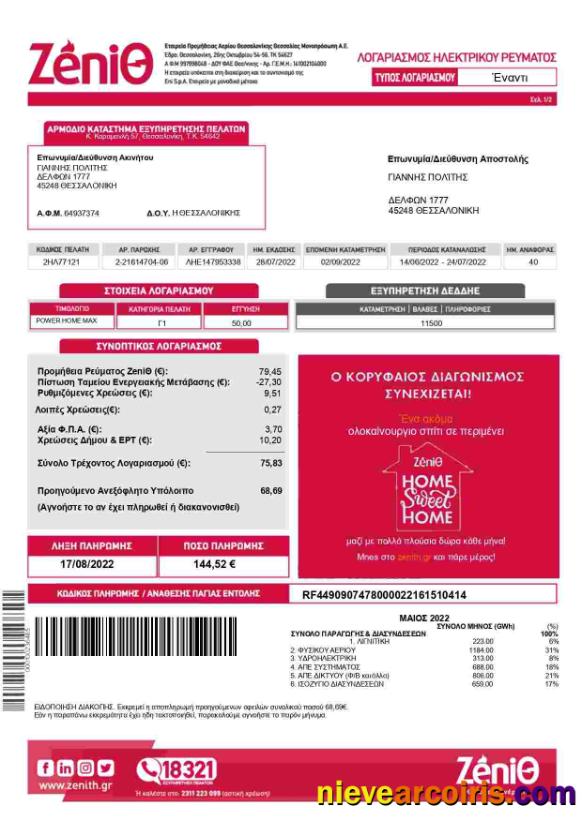 Greece Zenith utility bill